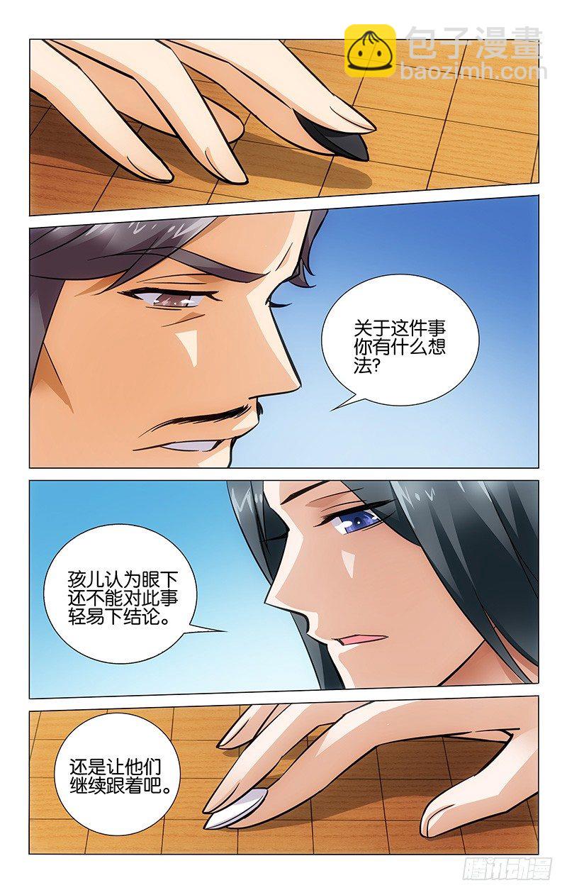 033 明月雨中把路迷-第33话