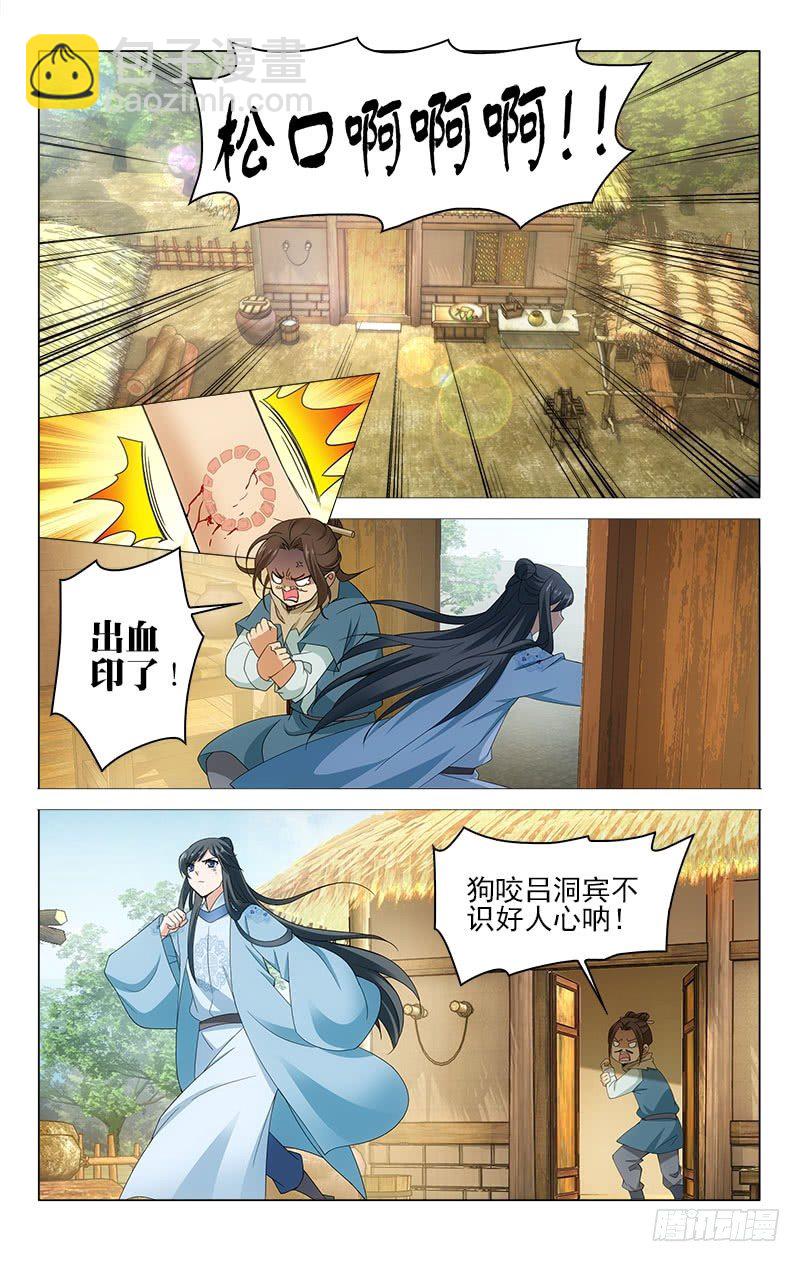 番外&middot;南山篇&middot;002-第201话