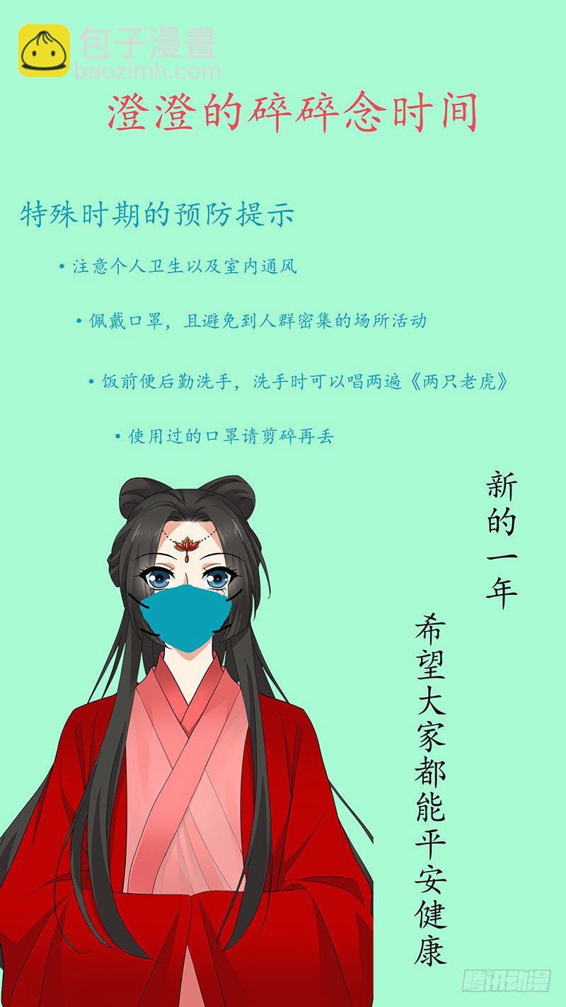 番外&middot;南山篇&middot;002-第201话