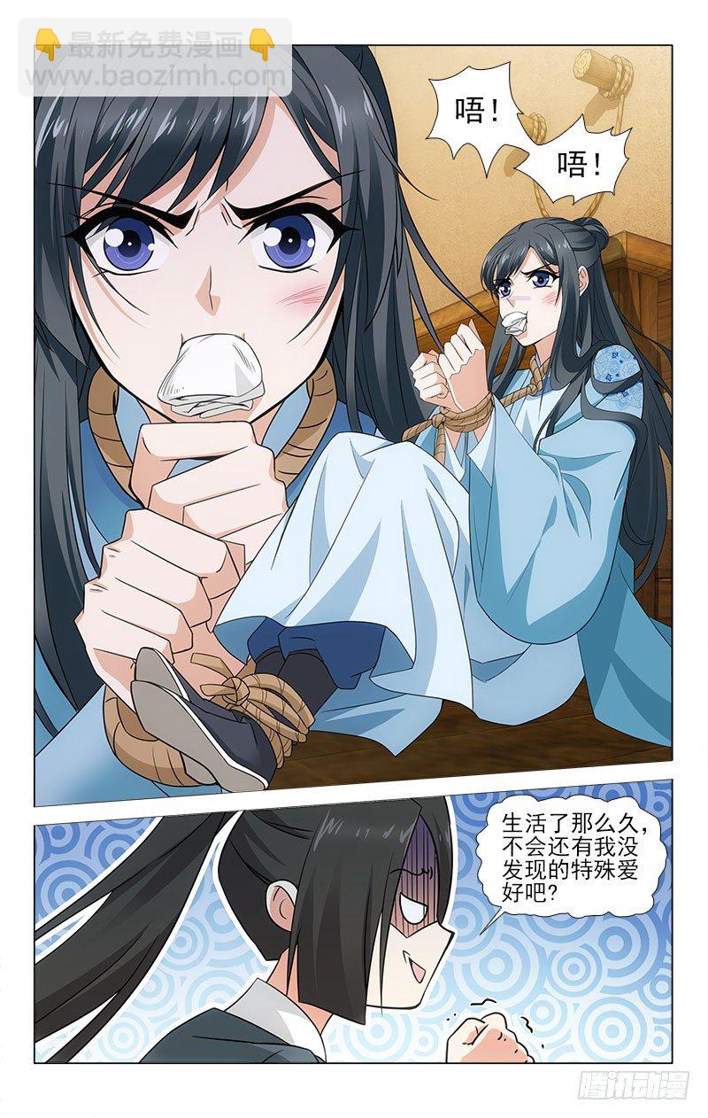 番外&middot;南山篇&middot;002-第201话