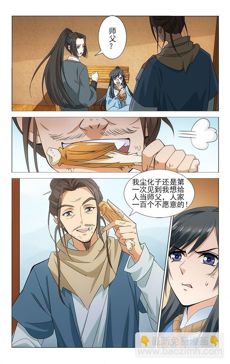 番外&middot;南山篇&middot;002-第201话