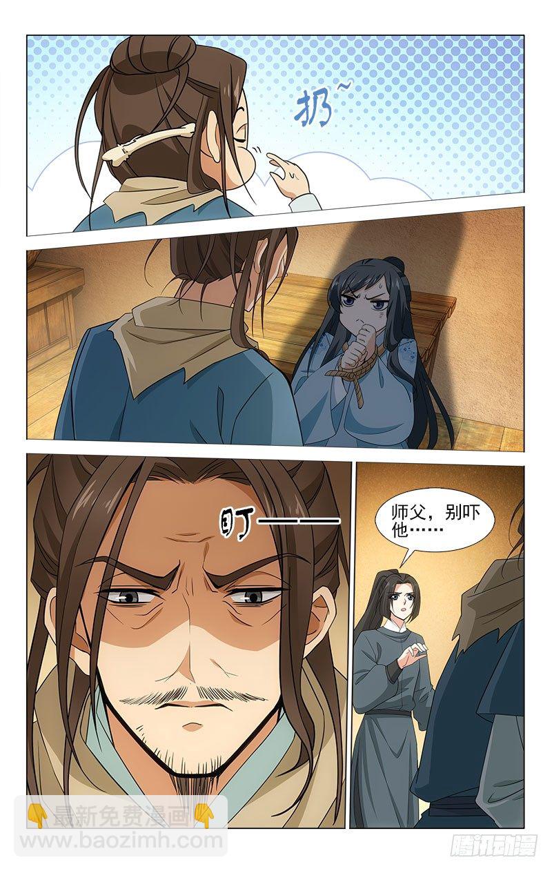 番外&middot;南山篇&middot;002-第201话