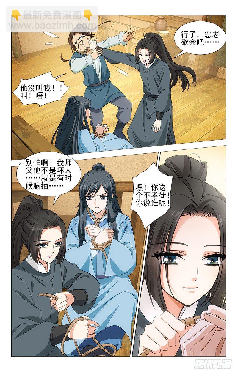 番外&middot;南山篇&middot;002-第201话