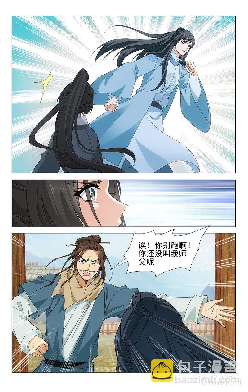 番外&middot;南山篇&middot;002-第201话