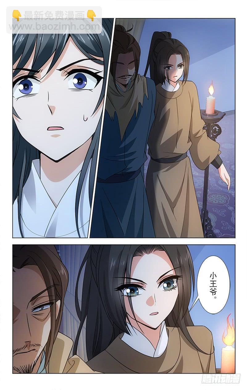 番外&middot;南山篇&middot;005-第319话
