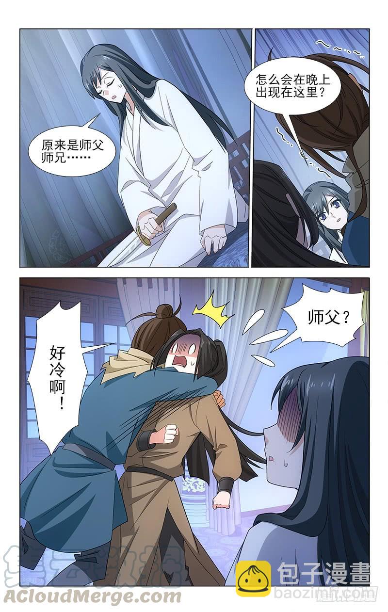 番外&middot;南山篇&middot;005-第319话