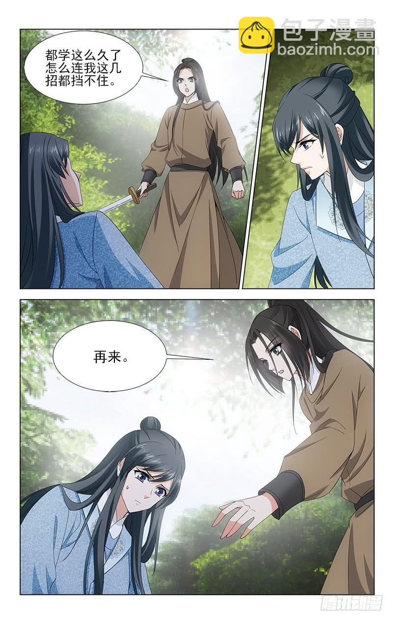 番外&middot;南山篇&middot;005-第319话