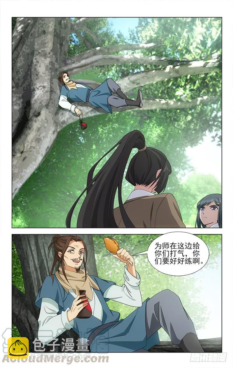 番外&middot;南山篇&middot;005-第319话