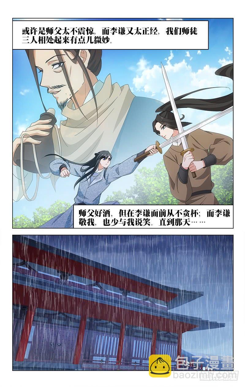 番外&middot;南山篇&middot;005-第319话