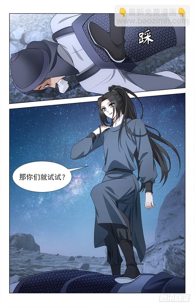 番外&middot;南山篇&middot;007-第321话