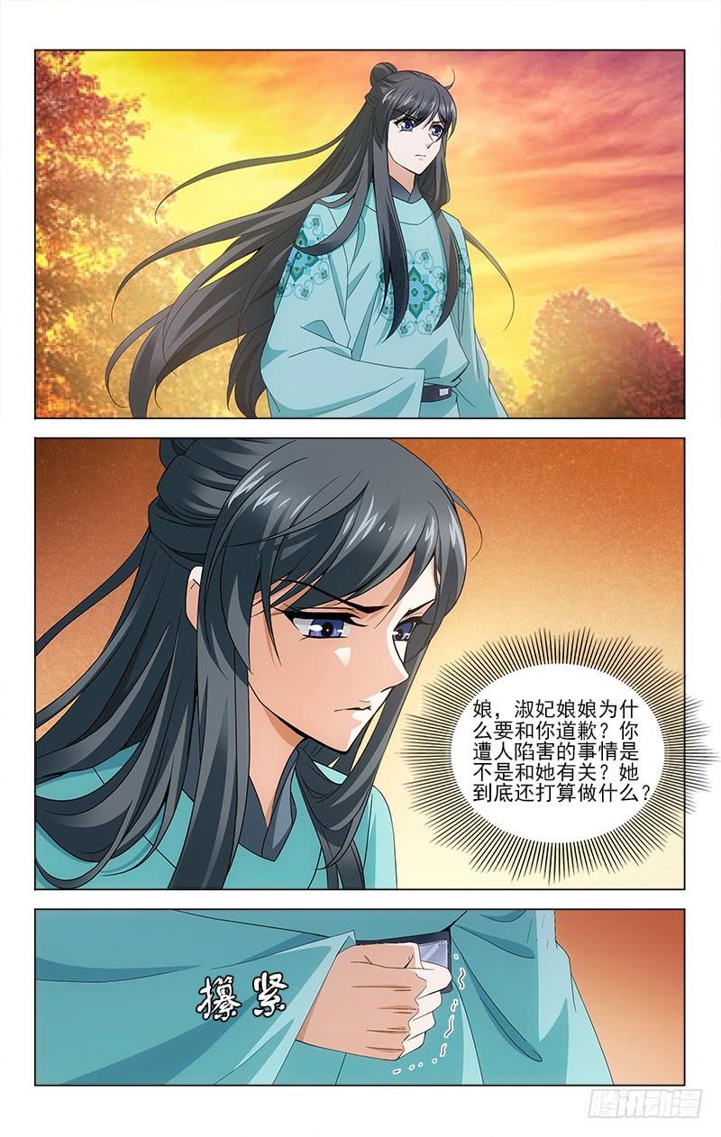 番外&middot;南山篇&middot;007-第321话
