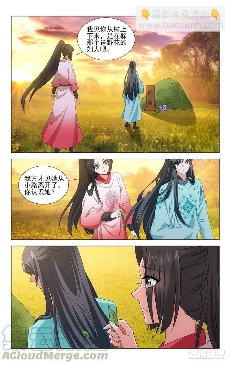 番外&middot;南山篇&middot;007-第321话