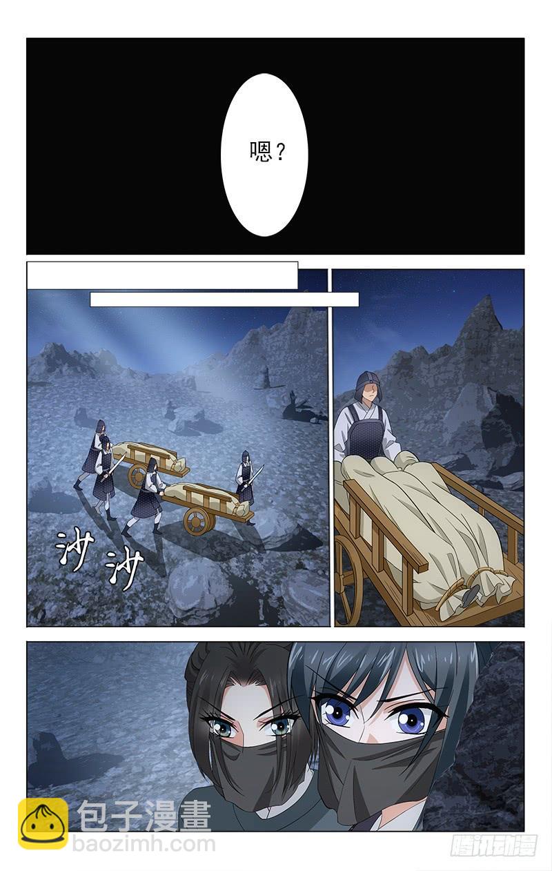 番外&middot;南山篇&middot;007-第321话