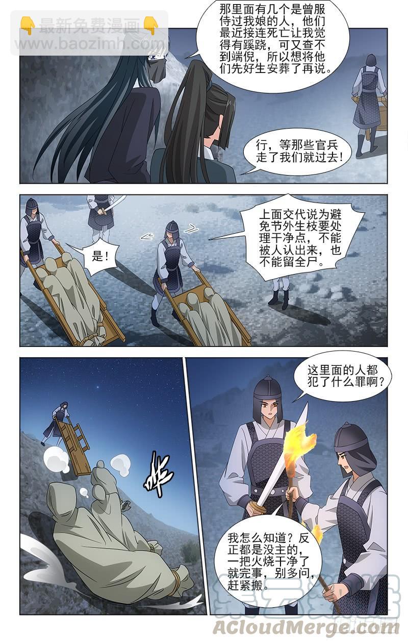 番外&middot;南山篇&middot;007-第321话