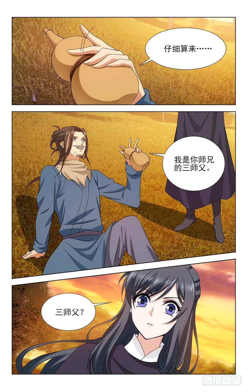 番外&middot;南山篇&middot;009-第323话