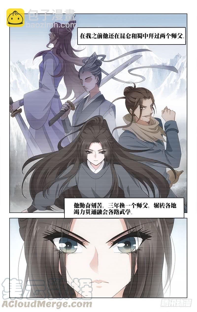 番外&middot;南山篇&middot;009-第323话