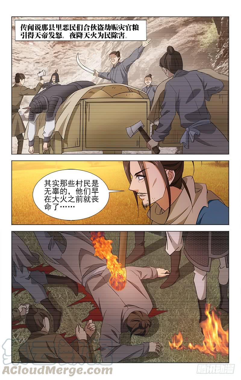 番外&middot;南山篇&middot;009-第323话