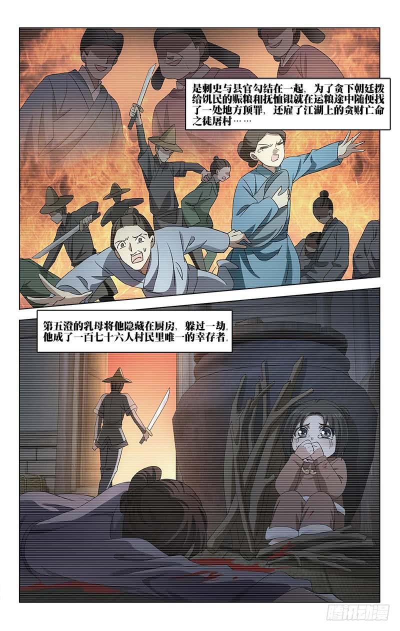 番外&middot;南山篇&middot;009-第323话