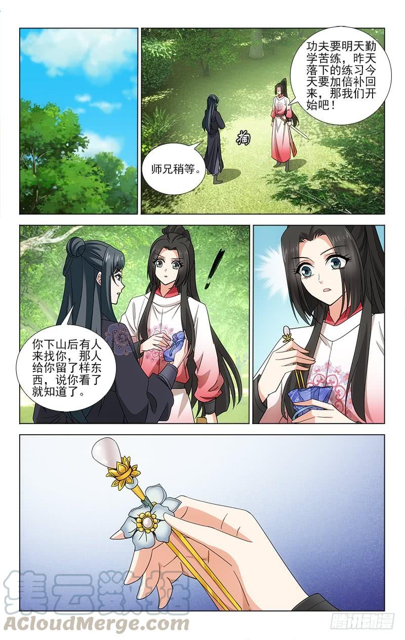 番外&middot;南山篇&middot;011-第325话