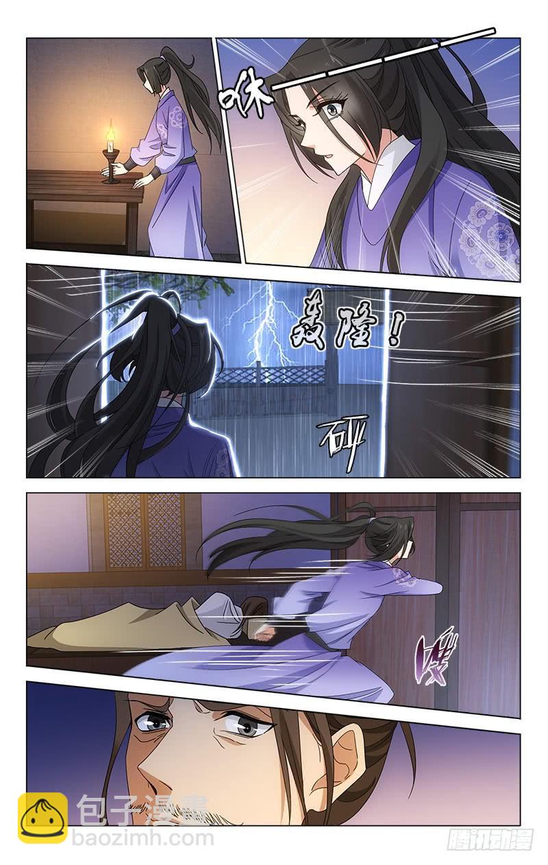 番外&middot;南山篇&middot;011-第325话