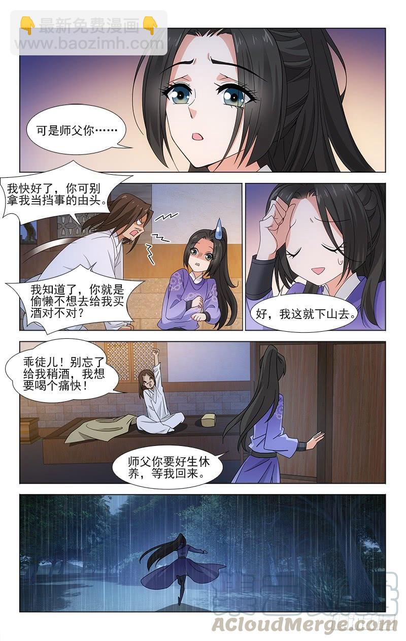 番外&middot;南山篇&middot;011-第325话