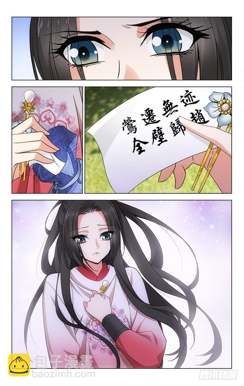 番外&middot;南山篇&middot;011-第325话