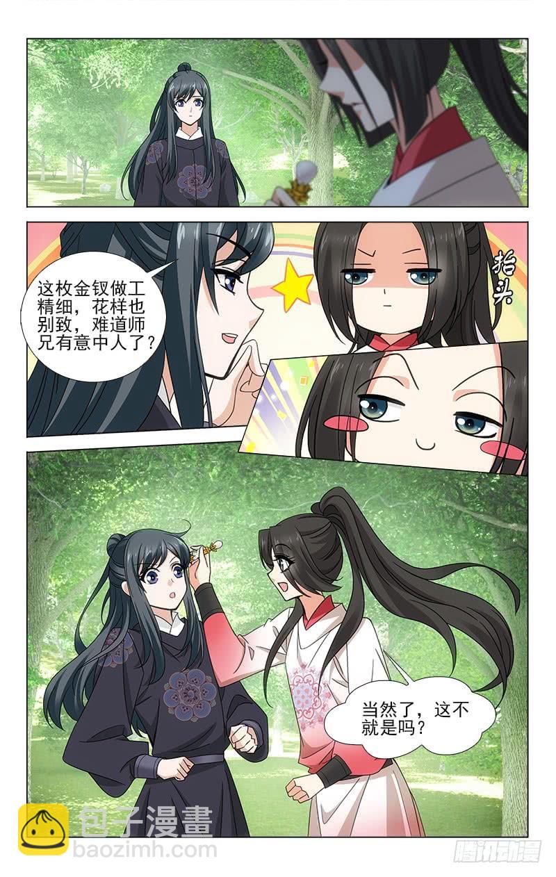 番外&middot;南山篇&middot;011-第325话