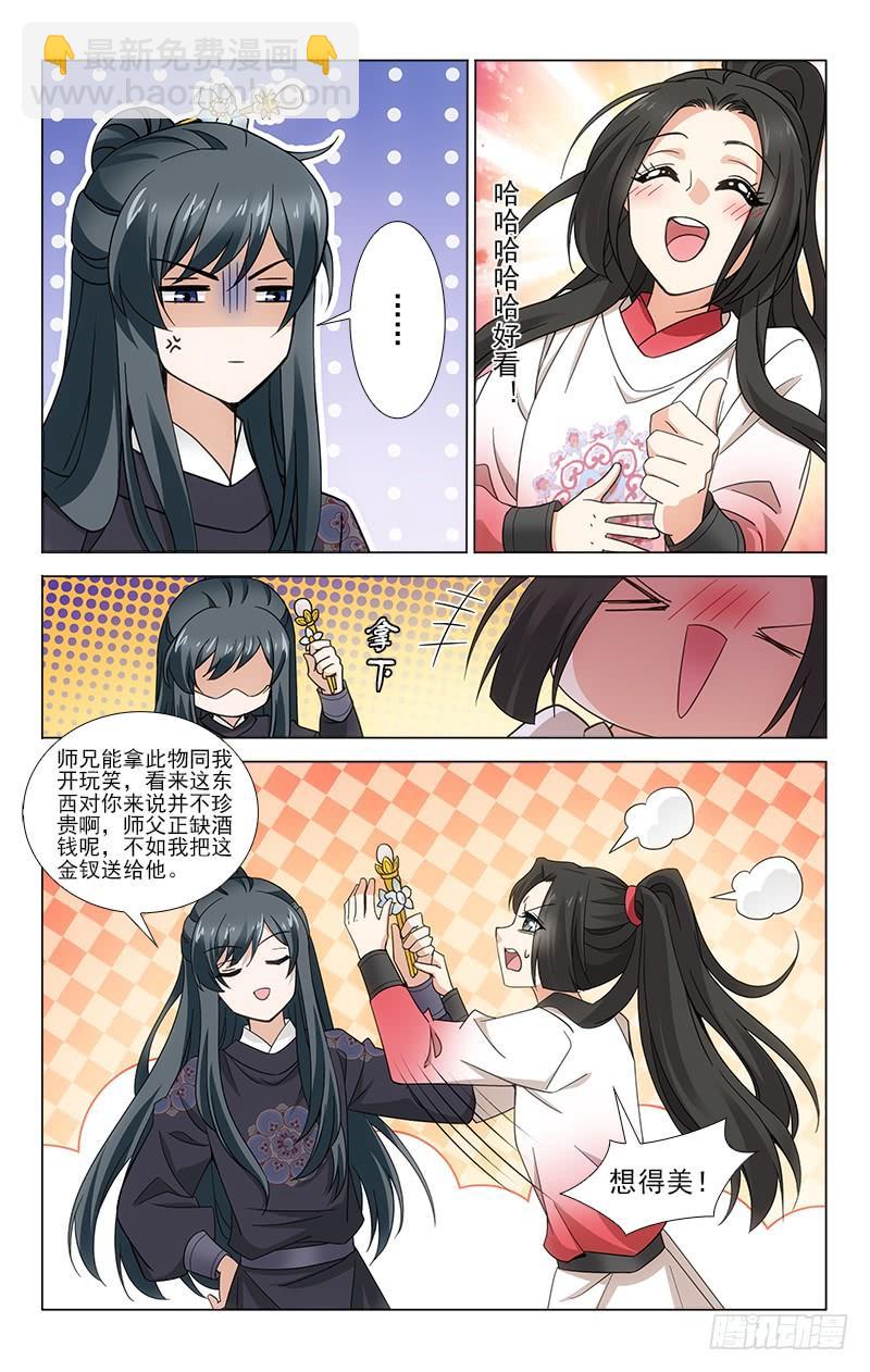 番外&middot;南山篇&middot;011-第325话