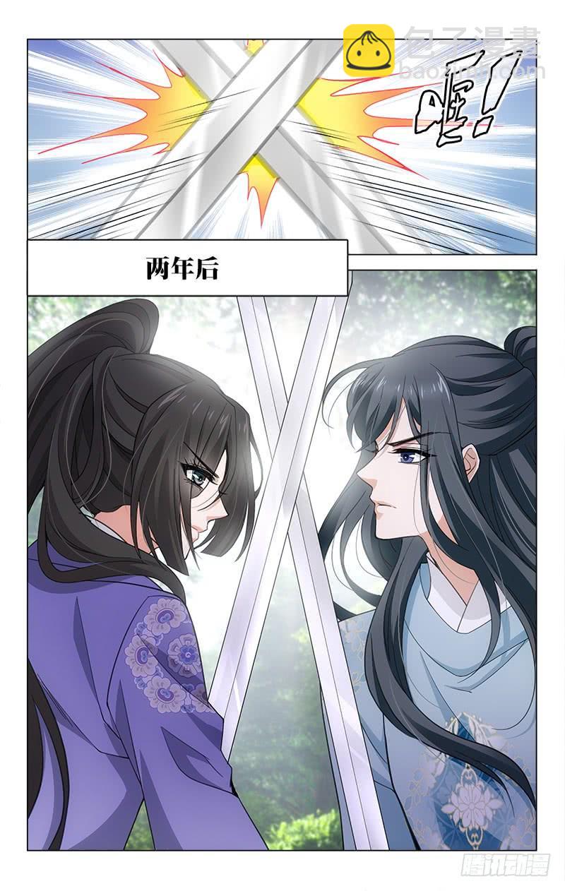 番外&middot;南山篇&middot;011-第325话