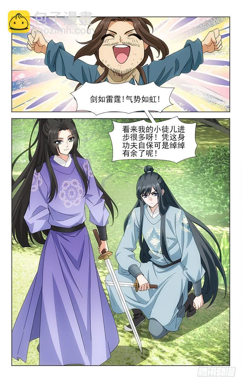 番外&middot;南山篇&middot;011-第325话