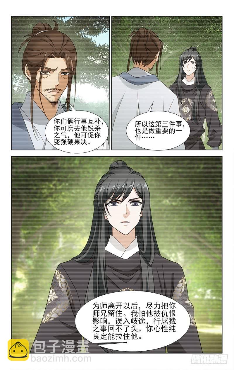 番外&middot;南山篇&middot;013-第327话