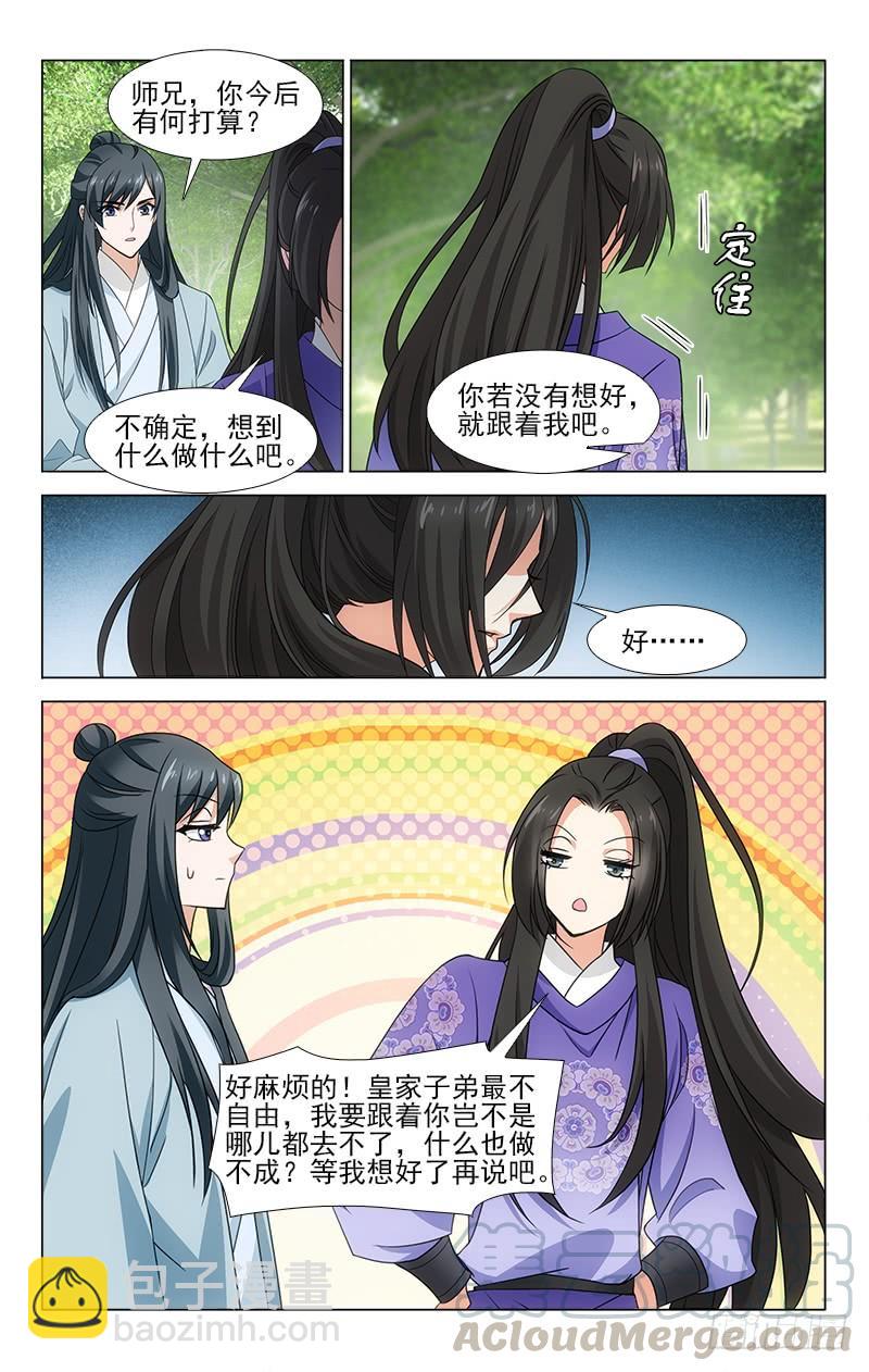 番外&middot;南山篇&middot;013-第327话