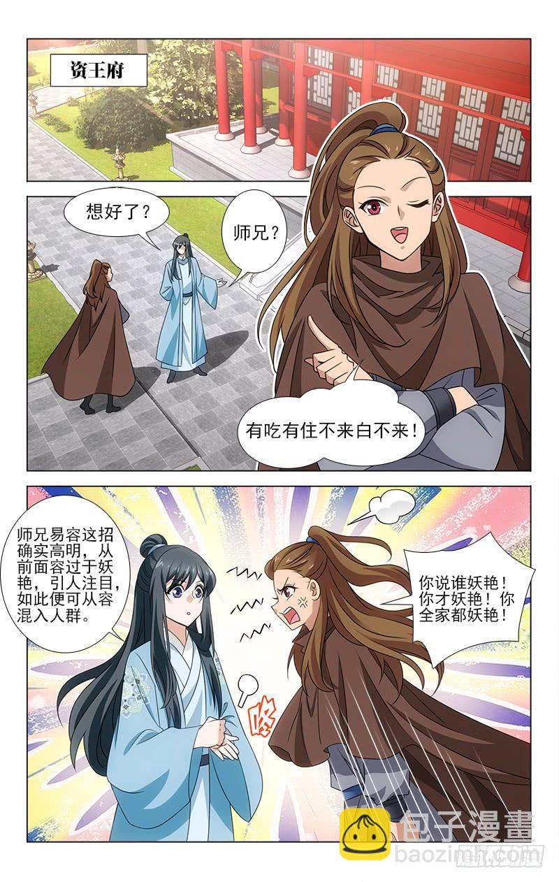 番外&middot;南山篇&middot;013-第327话