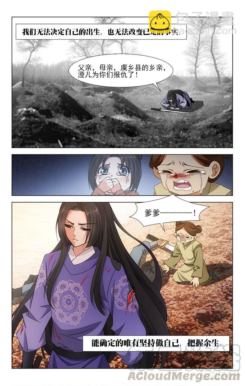 番外&middot;南山篇&middot;013-第327话