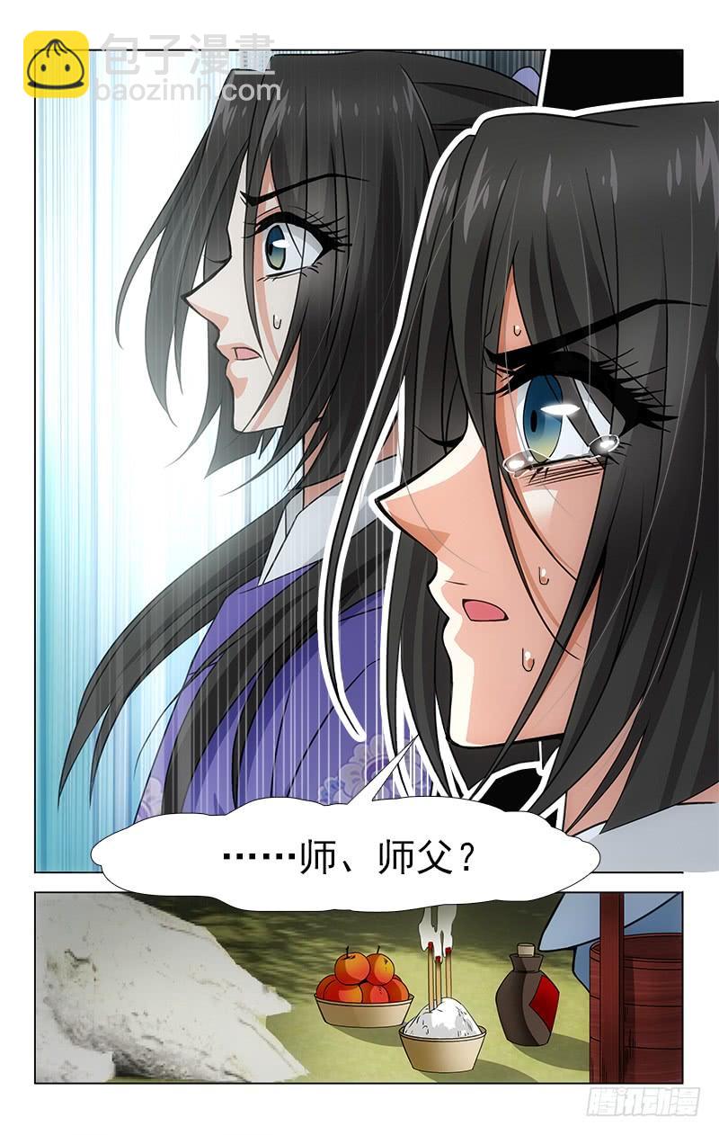 番外&middot;南山篇&middot;013-第327话