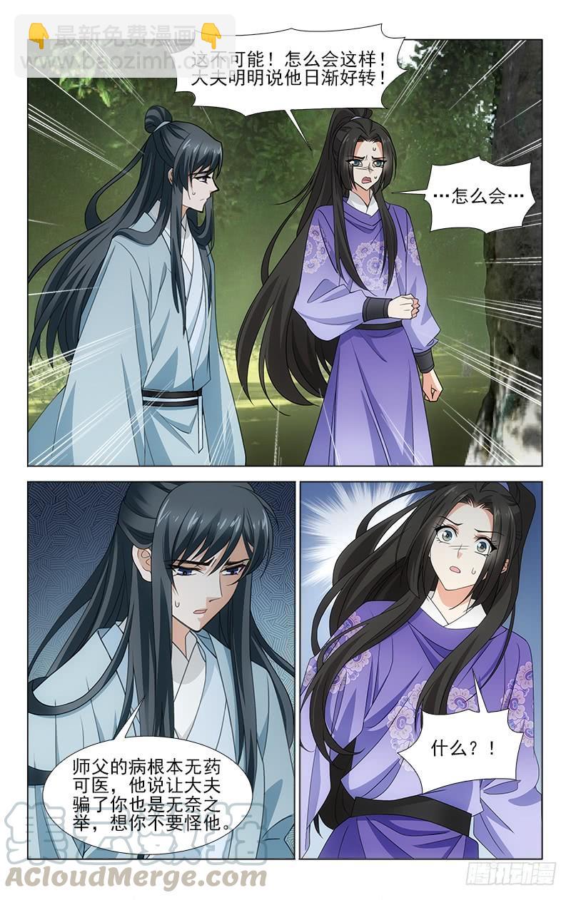番外&middot;南山篇&middot;013-第327话