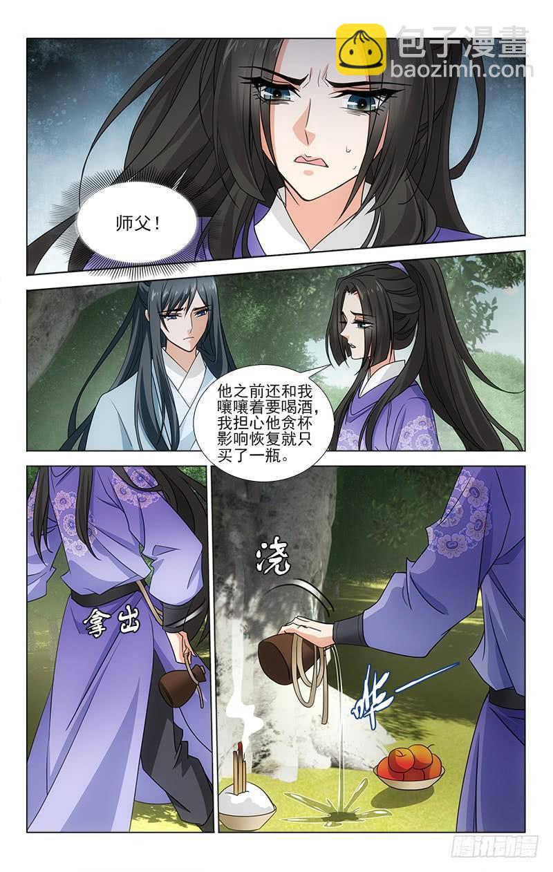 番外&middot;南山篇&middot;013-第327话