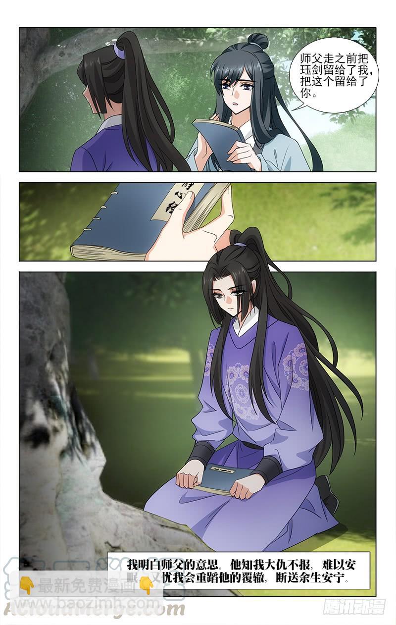 番外&middot;南山篇&middot;013-第327话