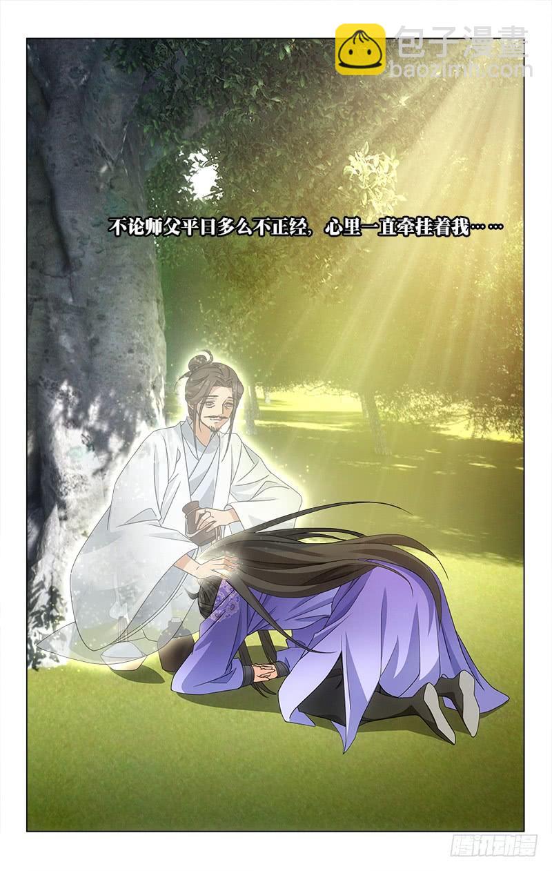 番外&middot;南山篇&middot;013-第327话