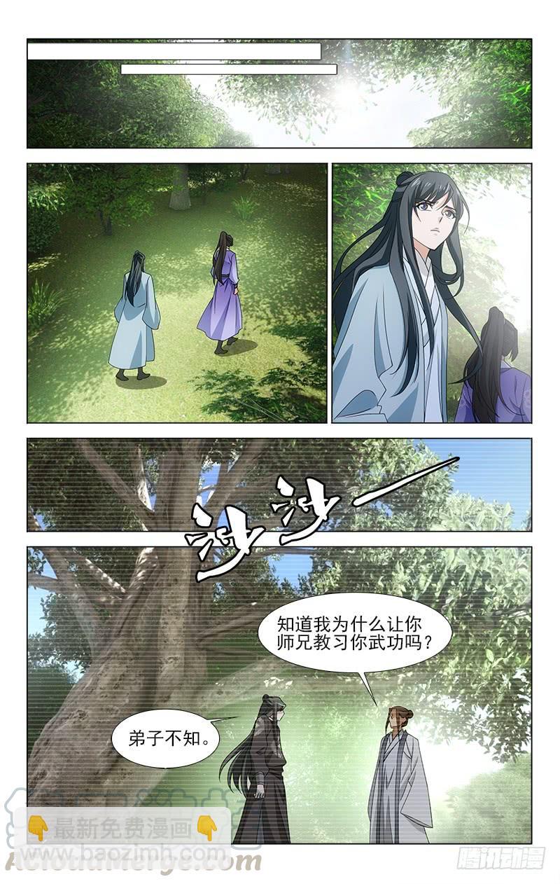 番外&middot;南山篇&middot;013-第327话