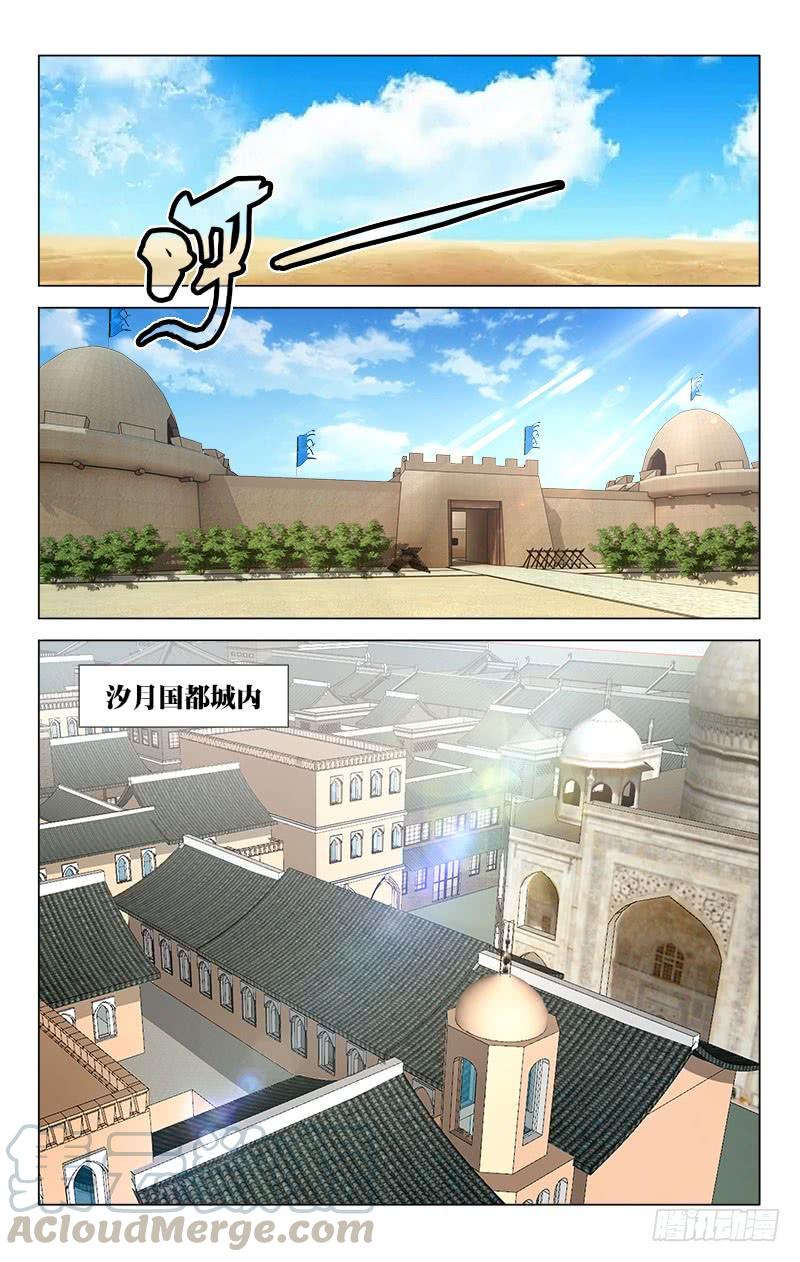 番外&middot;南山篇&middot;015-第329话