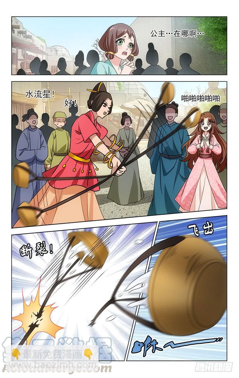 番外&middot;南山篇&middot;015-第329话