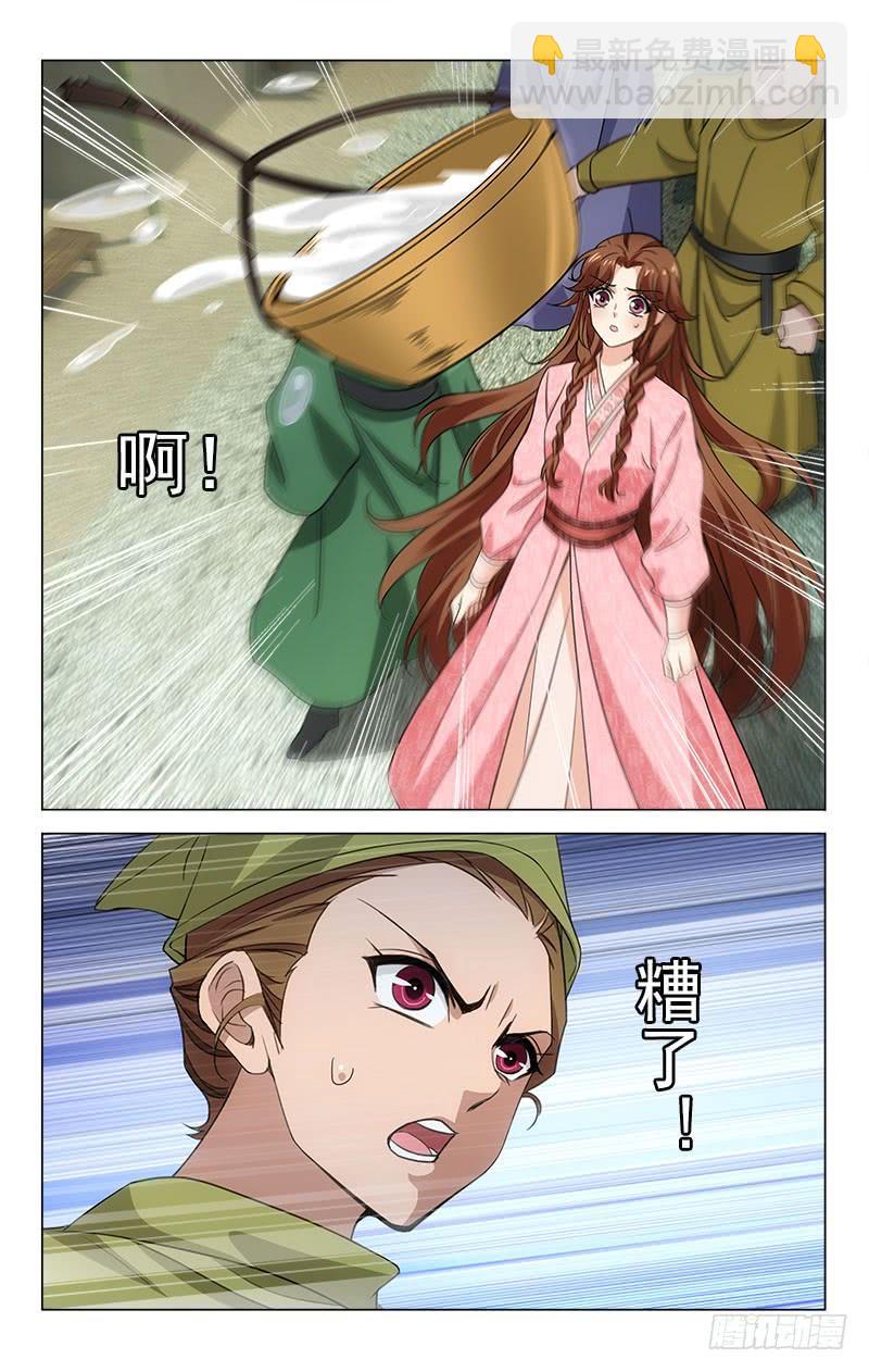 番外&middot;南山篇&middot;015-第329话