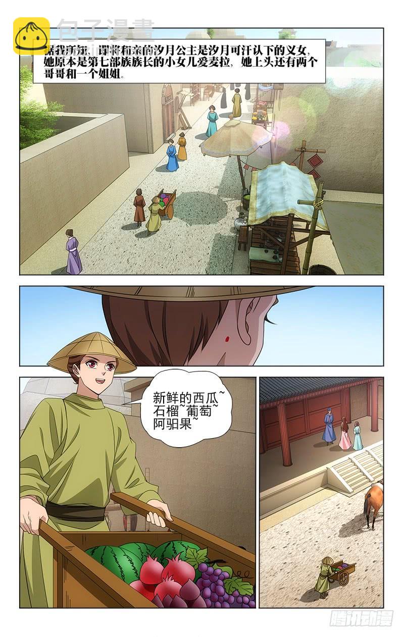 番外&middot;南山篇&middot;015-第329话
