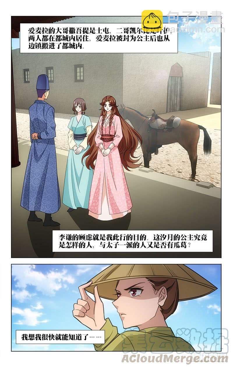 番外&middot;南山篇&middot;015-第329话
