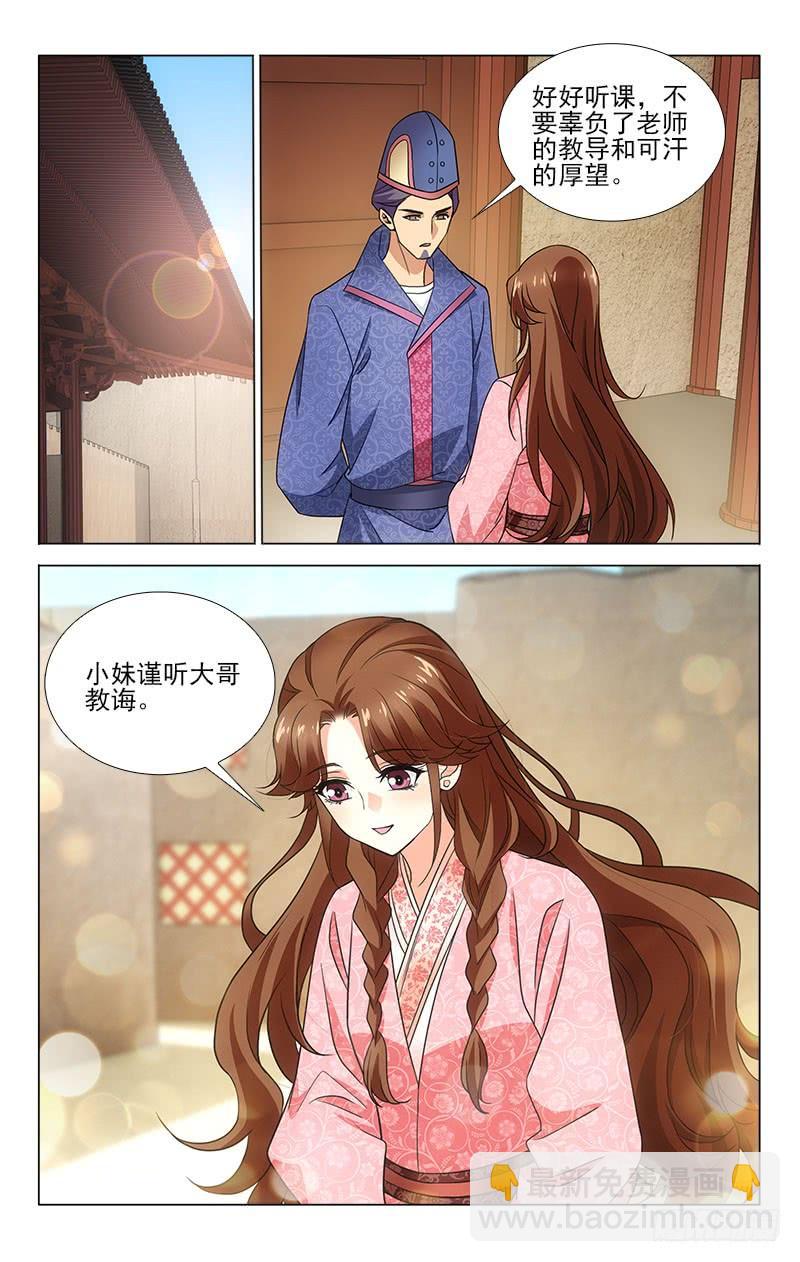 番外&middot;南山篇&middot;015-第329话