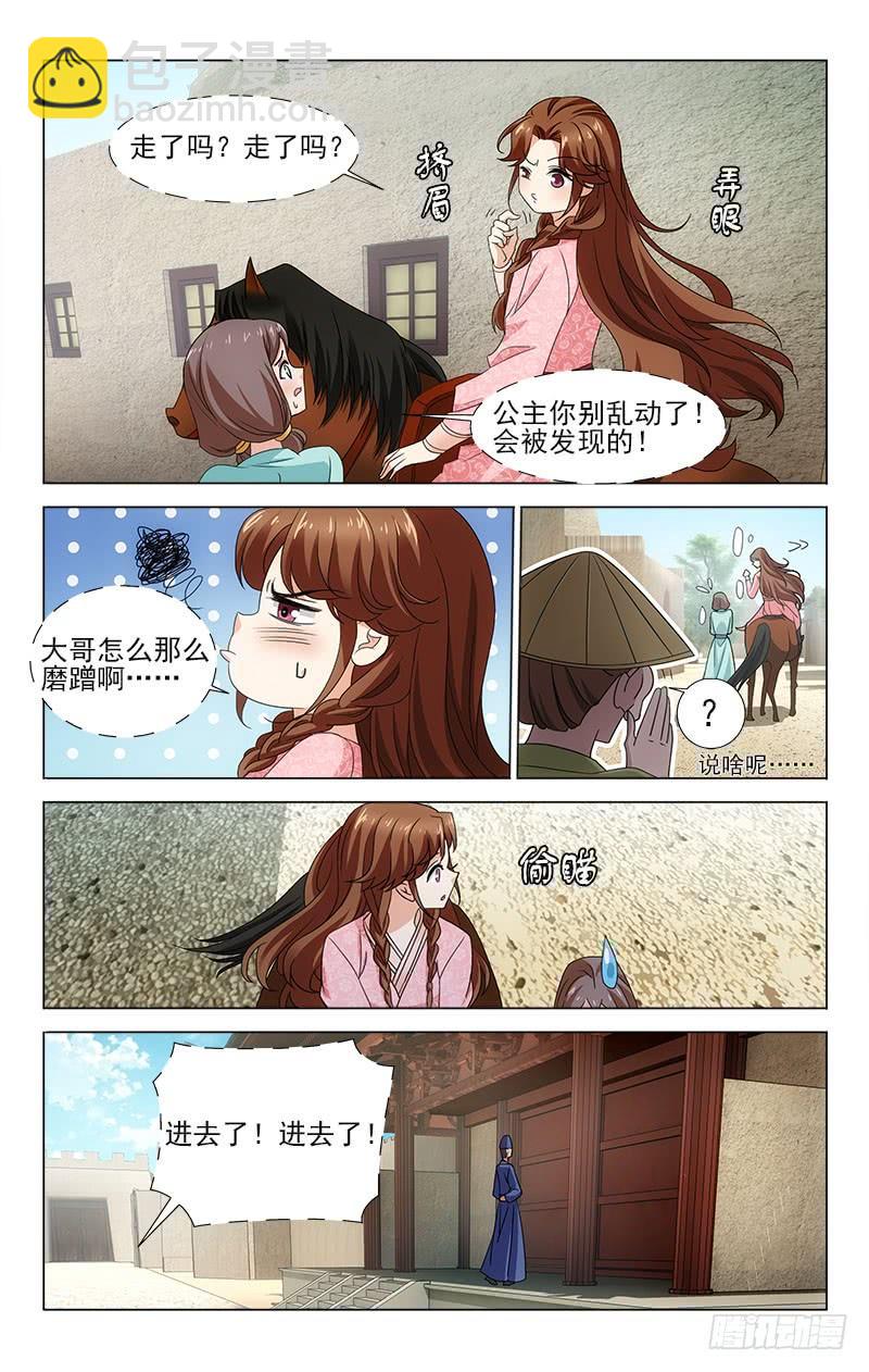番外&middot;南山篇&middot;015-第329话