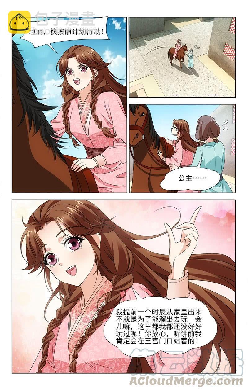 番外&middot;南山篇&middot;015-第329话