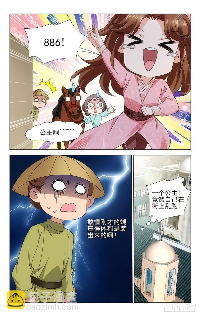 番外&middot;南山篇&middot;015-第329话