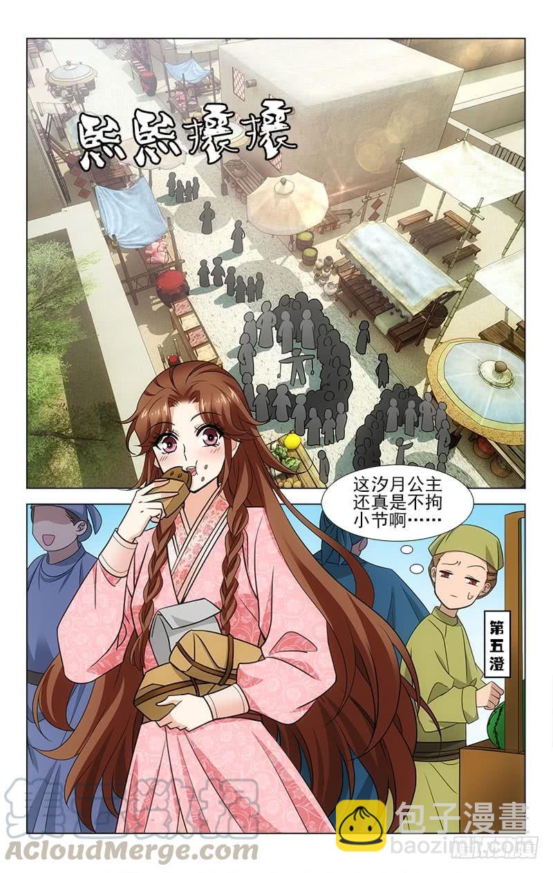 番外&middot;南山篇&middot;015-第329话